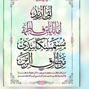 Meet your Posher, Anjel